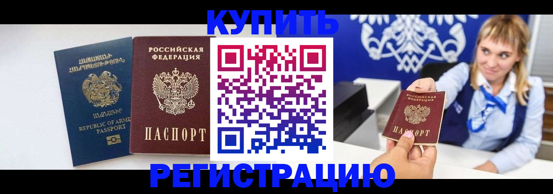 прописка для кредита в Березниках