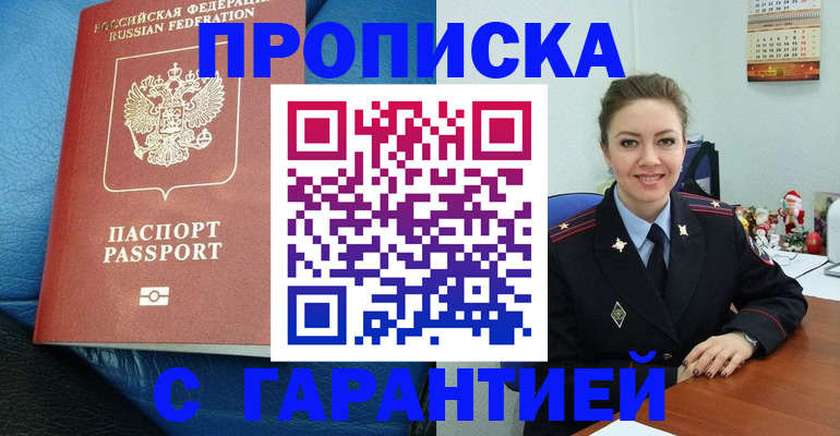 временная регистрация законно в Березниках