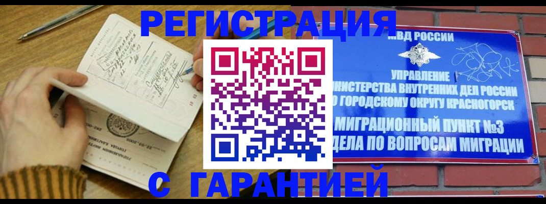 временная регистрация собственник в Березниках