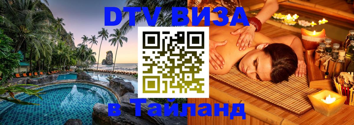 Оформление DTV визы под ключ: стоимость и тарифы, только загранпаспорт - Березники  21.11.2025 